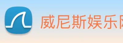 威尼斯娱乐网站 logo